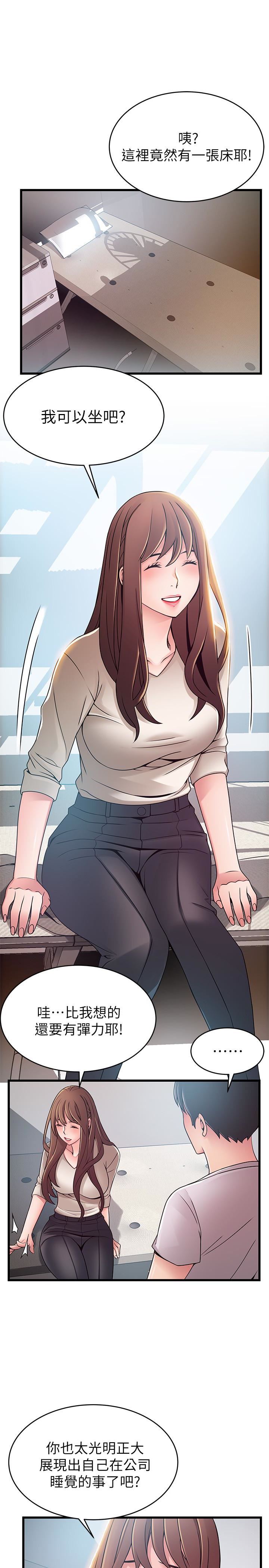 [韩国漫画] 弱点 剧情,女教师,巨乳大奶#[38P]-8
