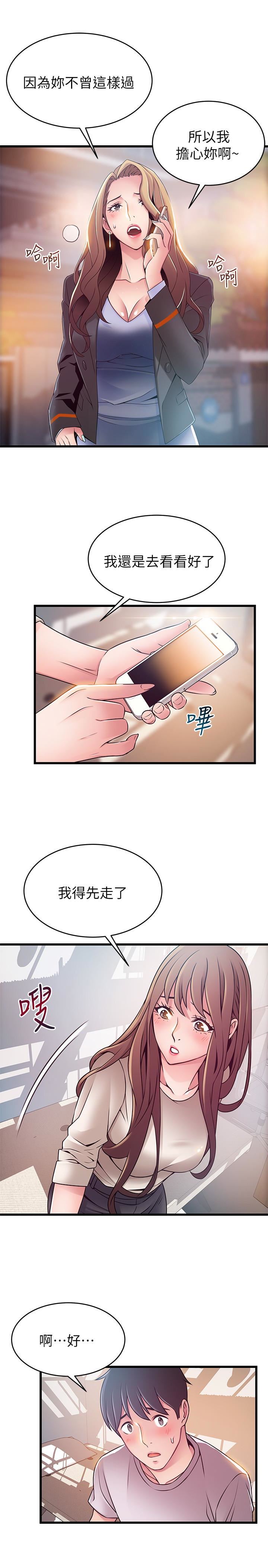 [韩国漫画] 弱点 剧情,女教师,巨乳大奶#[37P]-22