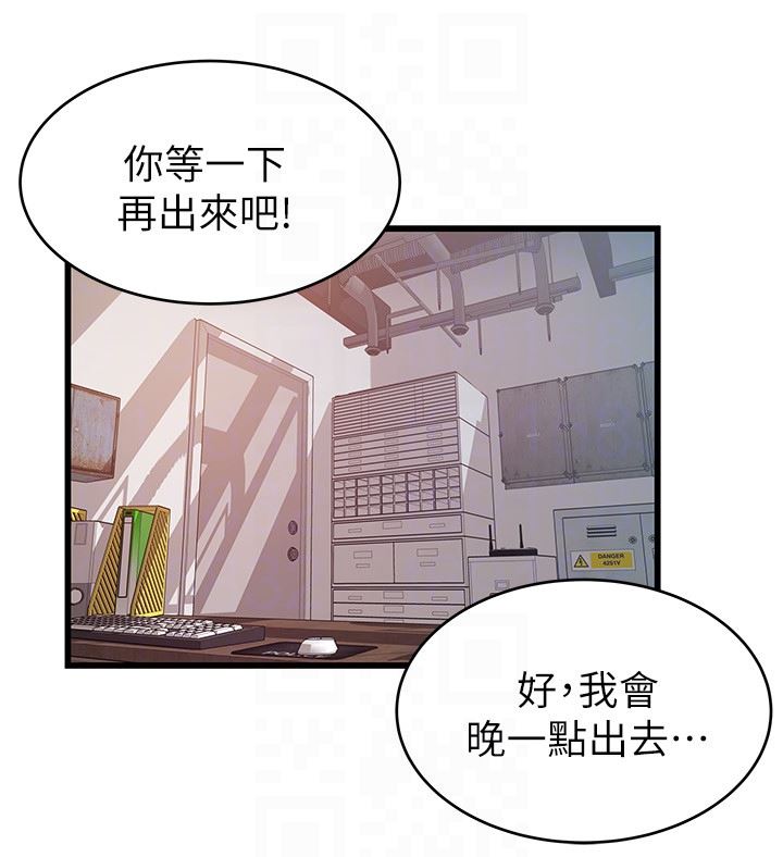[韩国漫画] 弱点 剧情,女教师,巨乳大奶#[37P]-23