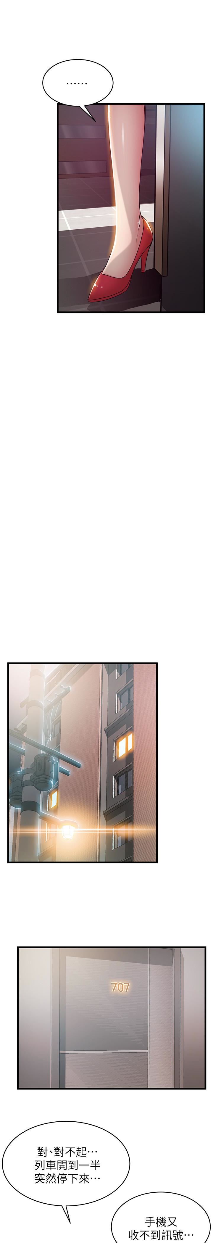 [韩国漫画] 弱点 剧情,女教师,巨乳大奶#[37P]-26