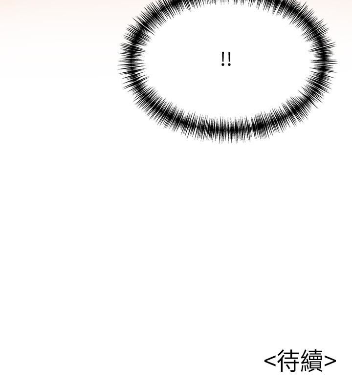 [韩国漫画] 弱点 剧情,女教师,巨乳大奶#[37P]-37