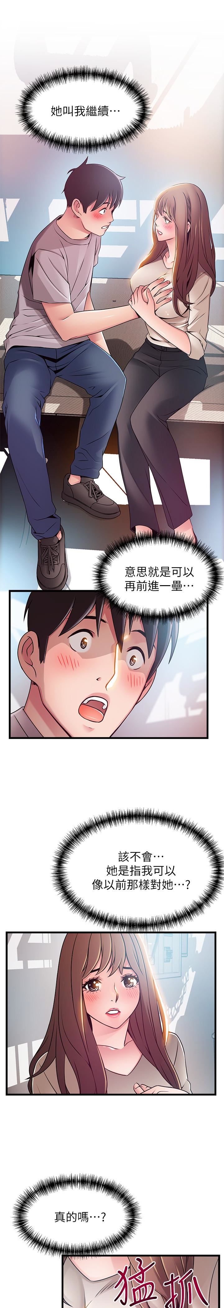 [韩国漫画] 弱点 剧情,女教师,巨乳大奶#[37P]-6