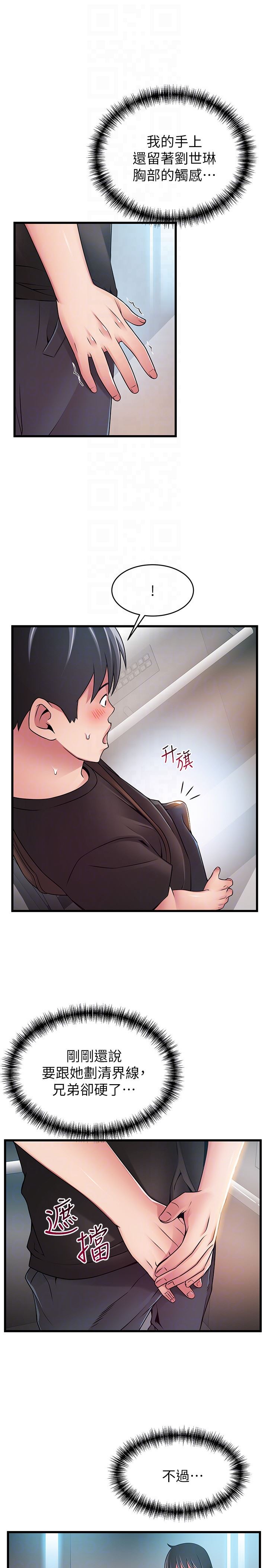 [韩国漫画] 弱点 剧情,女教师,巨乳大奶#[35P]-11