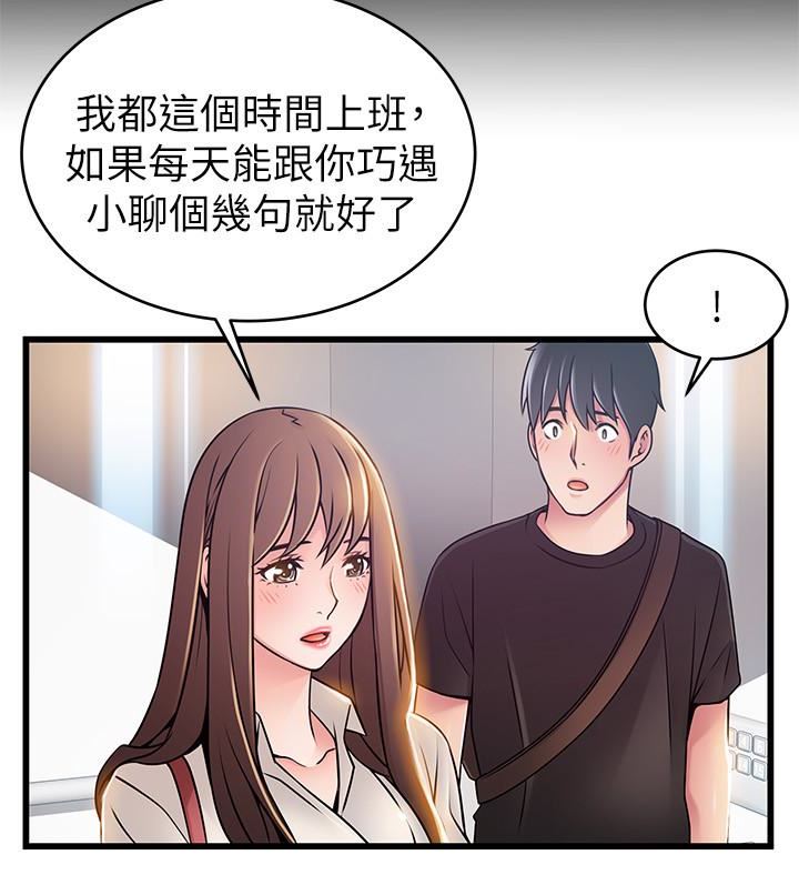 [韩国漫画] 弱点 剧情,女教师,巨乳大奶#[35P]-14