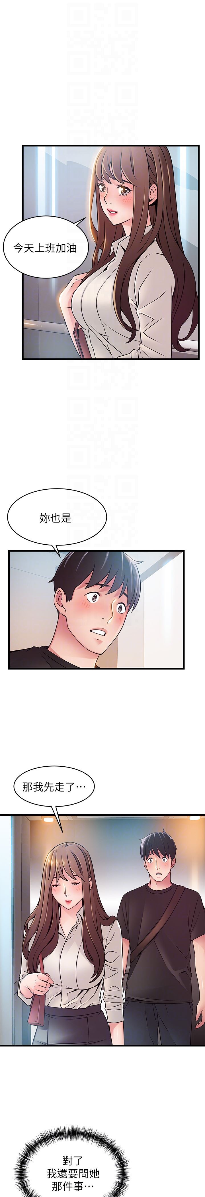 [韩国漫画] 弱点 剧情,女教师,巨乳大奶#[35P]-15