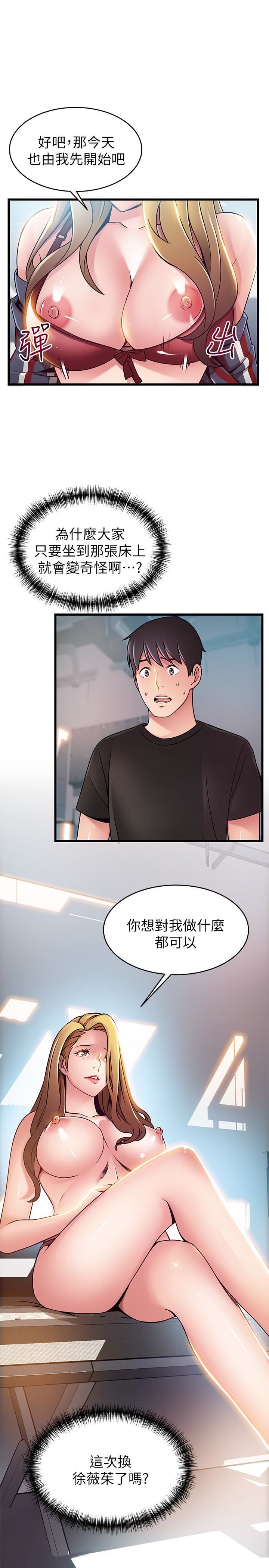 [韩国漫画] 弱点 剧情,女教师,巨乳大奶#[34P]-17
