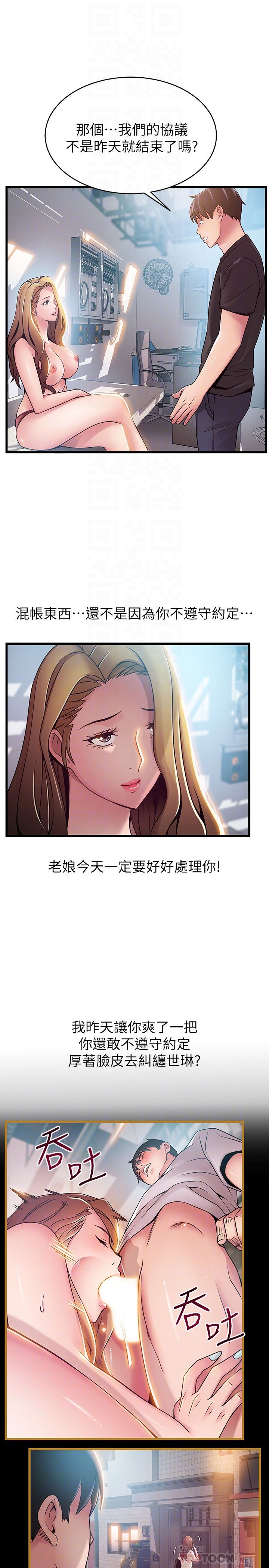 [韩国漫画] 弱点 剧情,女教师,巨乳大奶#[34P]-19