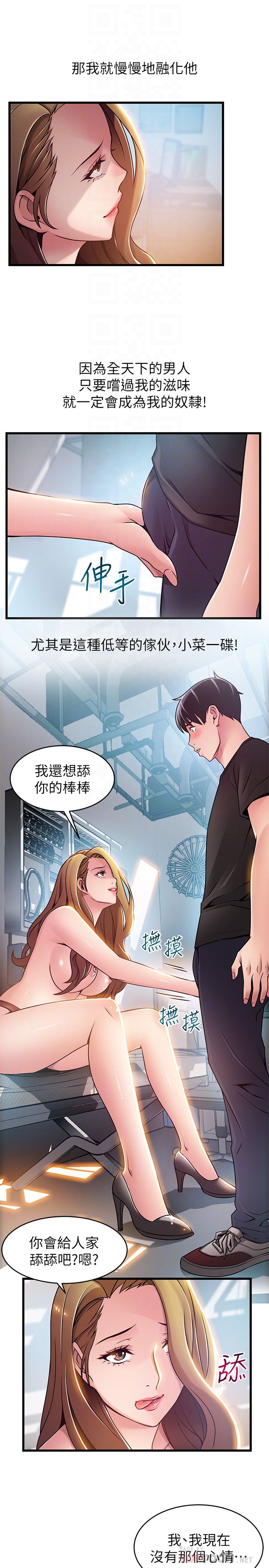 [韩国漫画] 弱点 剧情,女教师,巨乳大奶#[34P]-23