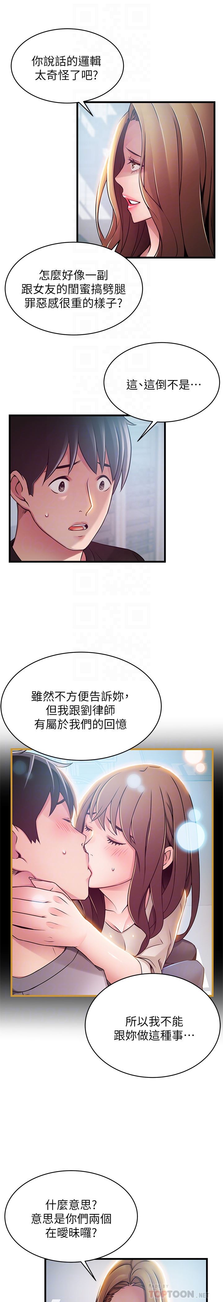 [韩国漫画] 弱点 剧情,女教师,巨乳大奶#[34P]-27