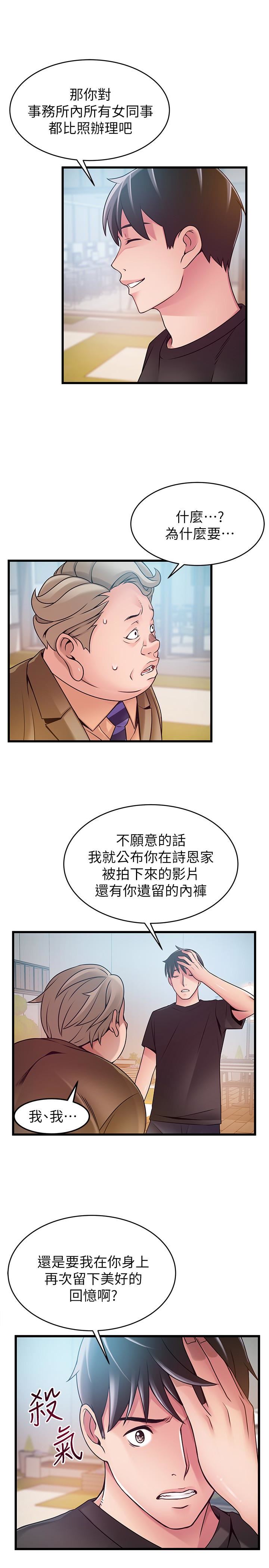 [韩国漫画] 弱点 剧情,女教师,巨乳大奶#[34P]-9
