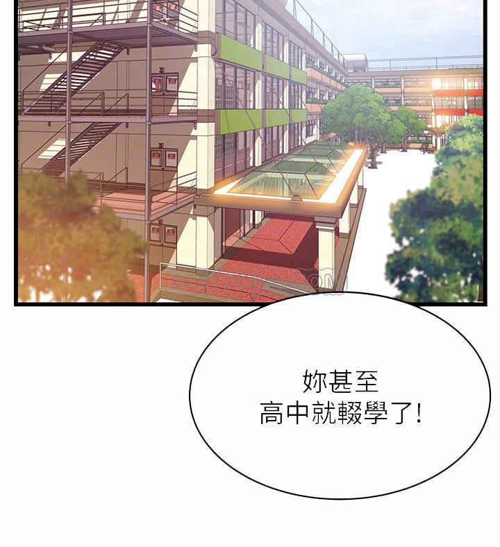 [韩国漫画] 弱点 剧情,女教师,巨乳大奶#[37P]-16