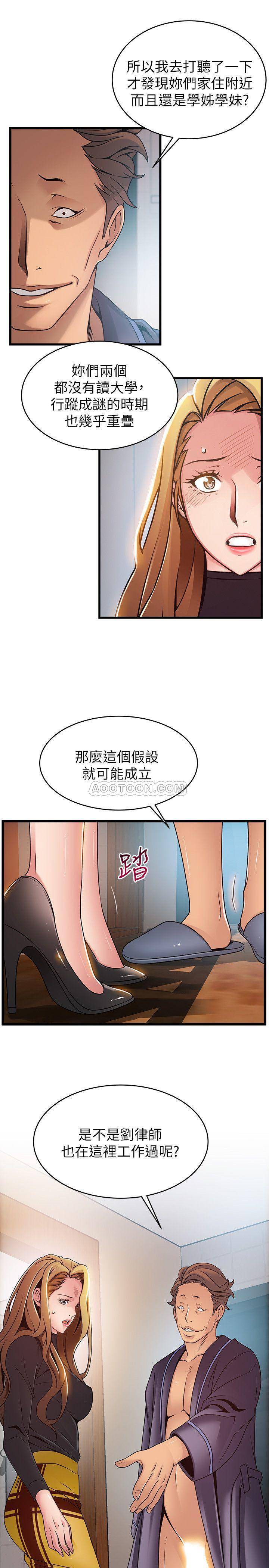 [韩国漫画] 弱点 剧情,女教师,巨乳大奶#[37P]-19