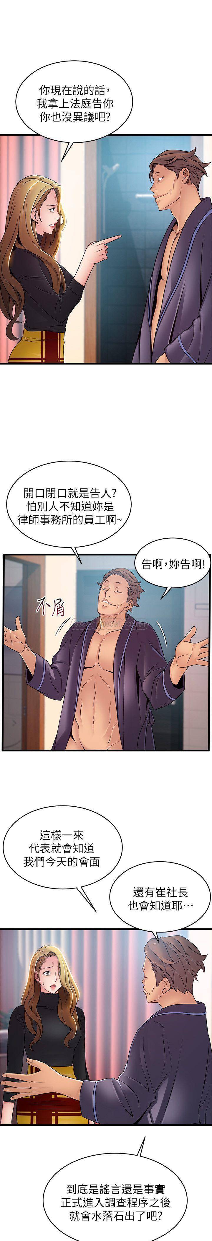 [韩国漫画] 弱点 剧情,女教师,巨乳大奶#[37P]-25