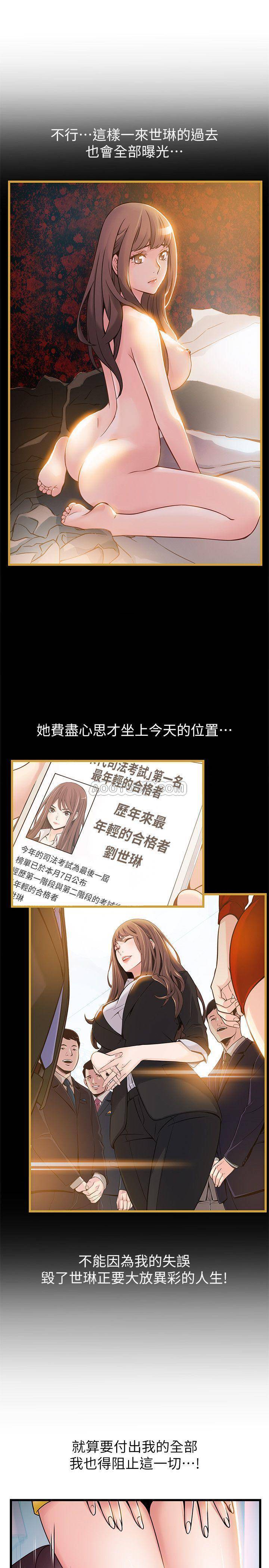 [韩国漫画] 弱点 剧情,女教师,巨乳大奶#[37P]-27