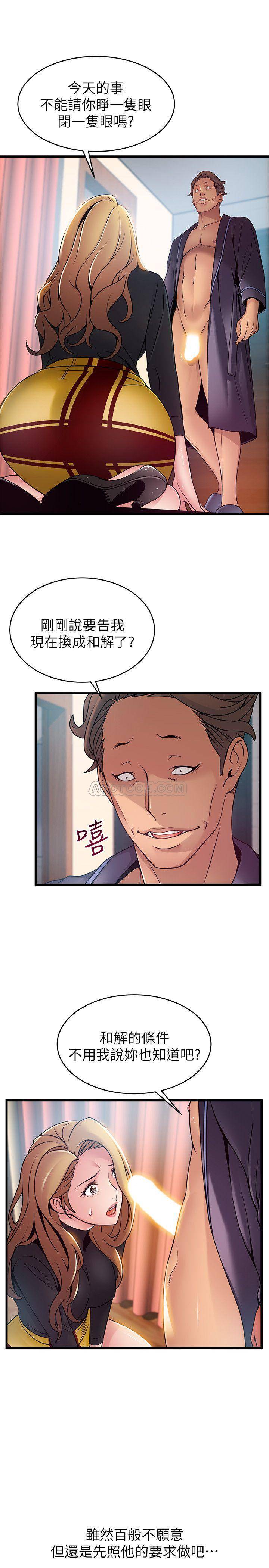 [韩国漫画] 弱点 剧情,女教师,巨乳大奶#[37P]-29