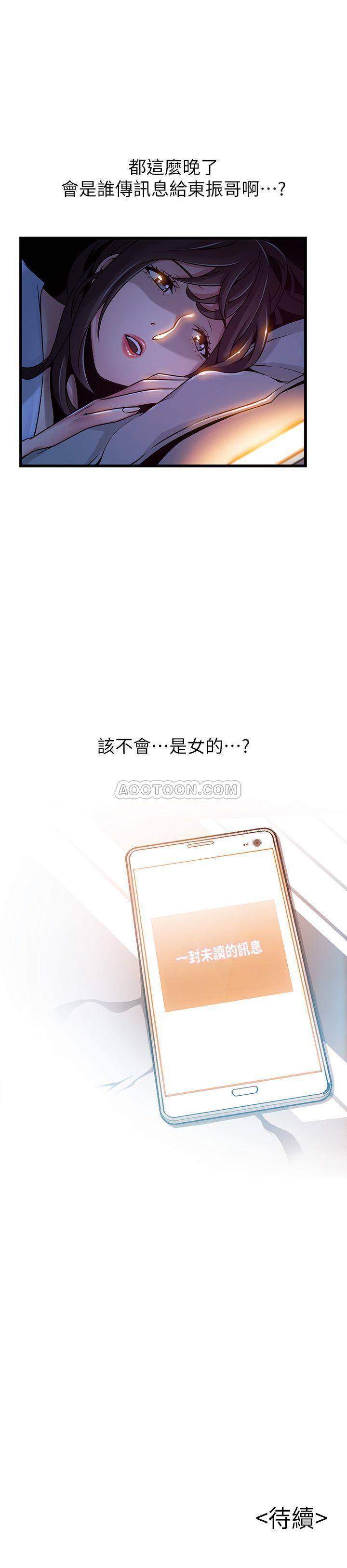 [韩国漫画] 弱点 剧情,女教师,巨乳大奶#[37P]-37