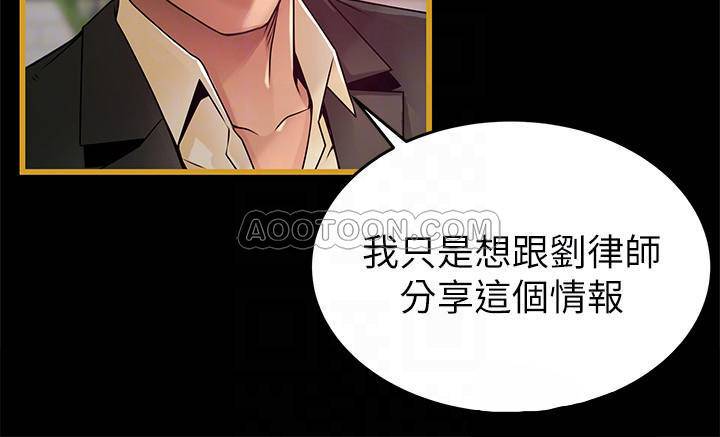 [韩国漫画] 弱点 剧情,女教师,巨乳大奶#[37P]-6