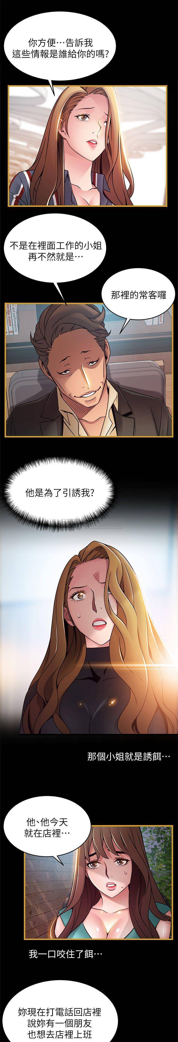 [韩国漫画] 弱点 剧情,女教师,巨乳大奶#[37P]-7