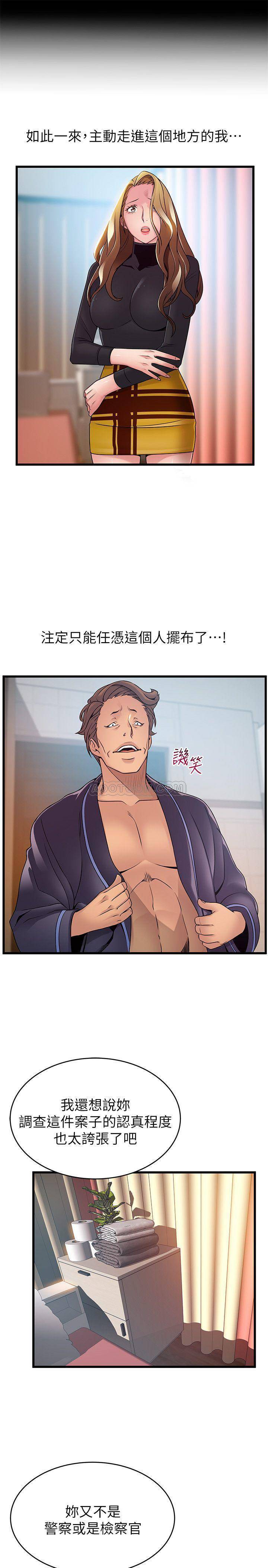 [韩国漫画] 弱点 剧情,女教师,巨乳大奶#[37P]-9