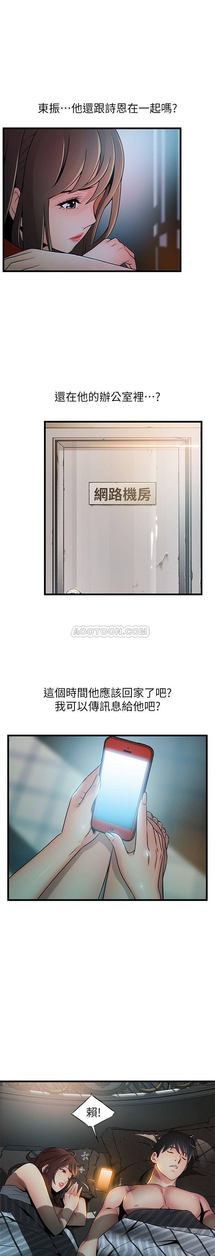 [韩国漫画] 弱点 剧情,女教师,巨乳大奶#[34P]-1