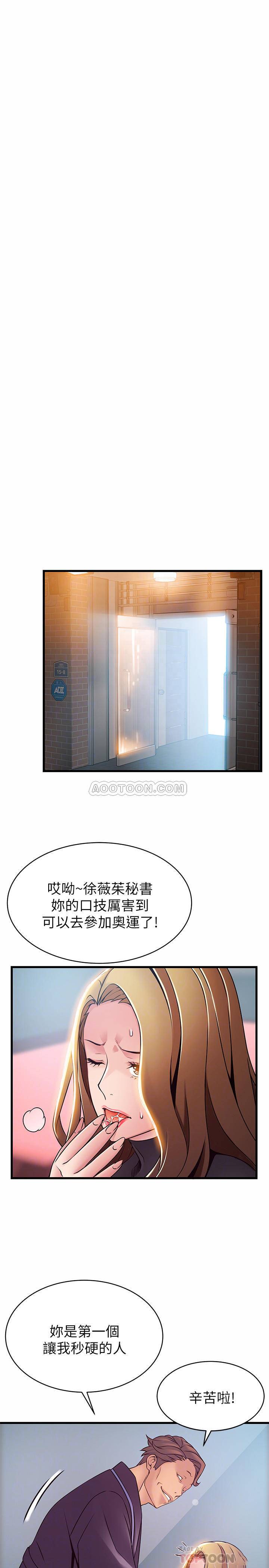 [韩国漫画] 弱点 剧情,女教师,巨乳大奶#[34P]-14