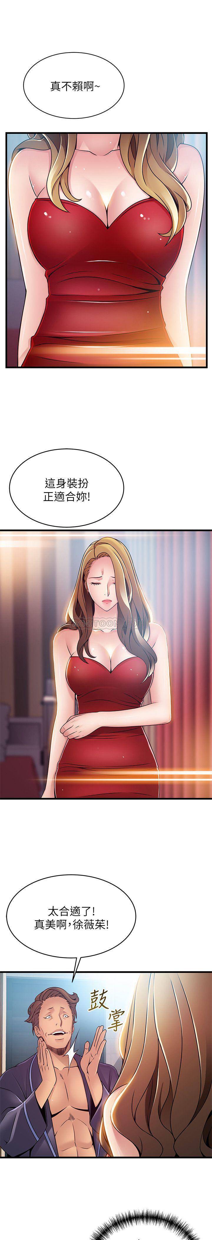 [韩国漫画] 弱点 剧情,女教师,巨乳大奶#[34P]-22