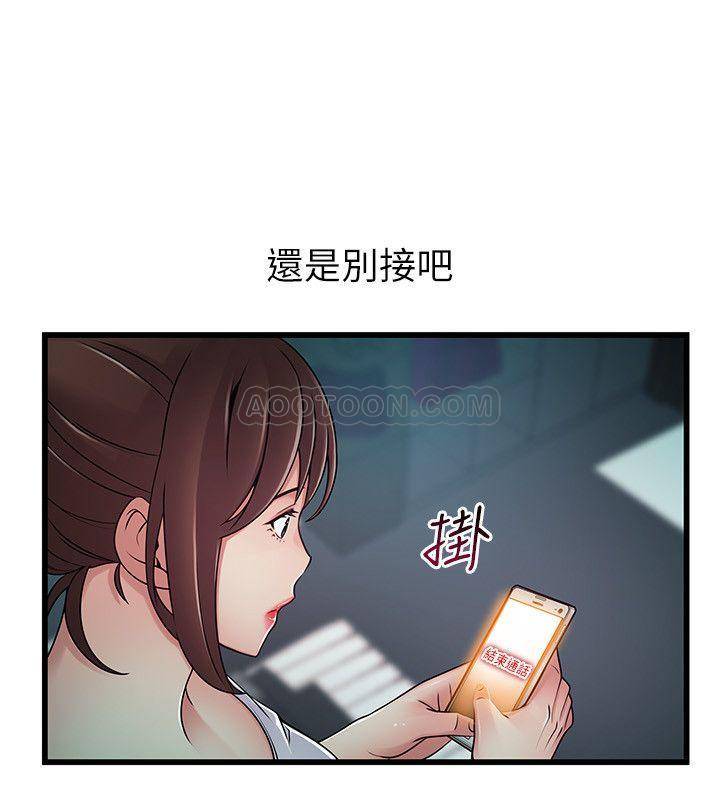 [韩国漫画] 弱点 剧情,女教师,巨乳大奶#[34P]-7