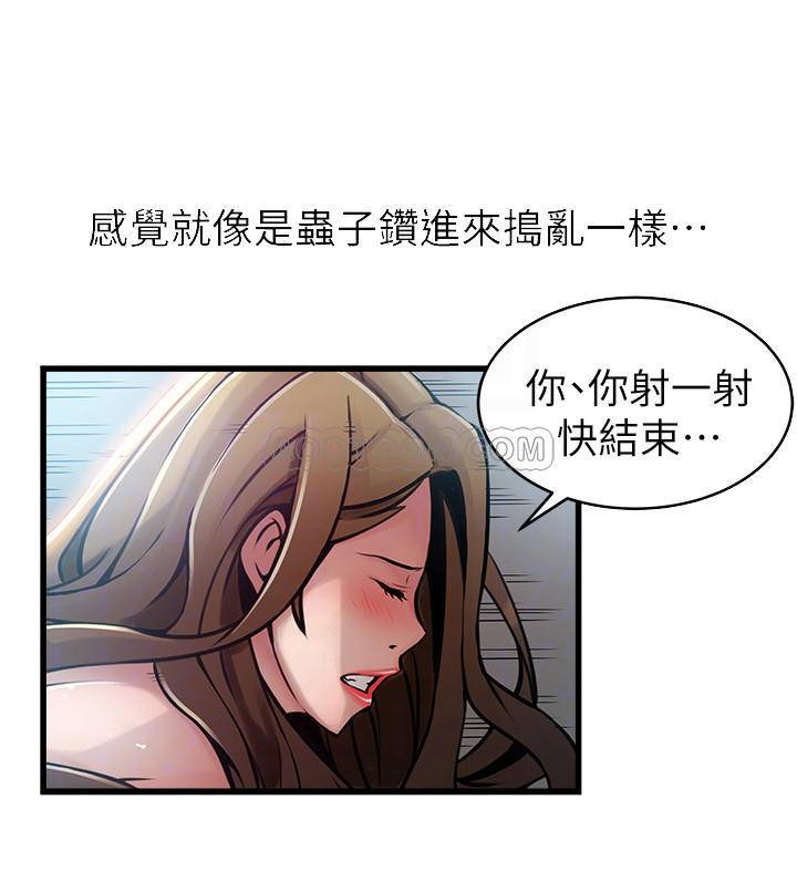 [韩国漫画] 弱点 剧情,女教师,巨乳大奶#[31P]-10