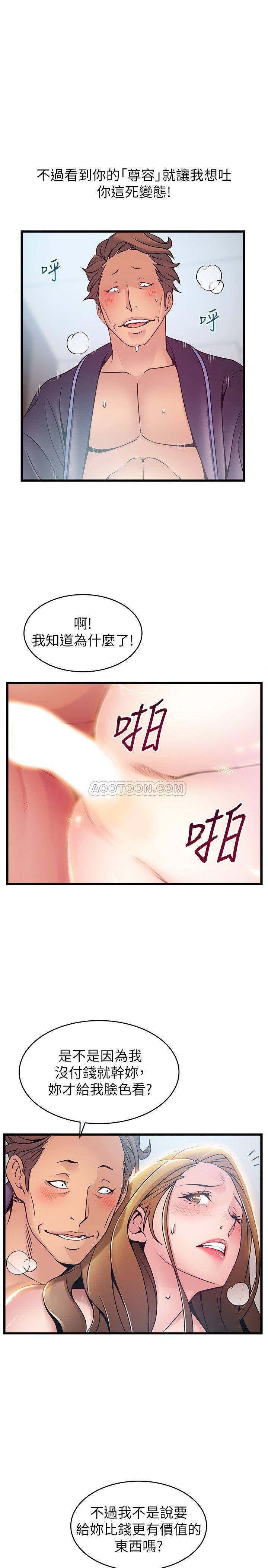 [韩国漫画] 弱点 剧情,女教师,巨乳大奶#[31P]-13
