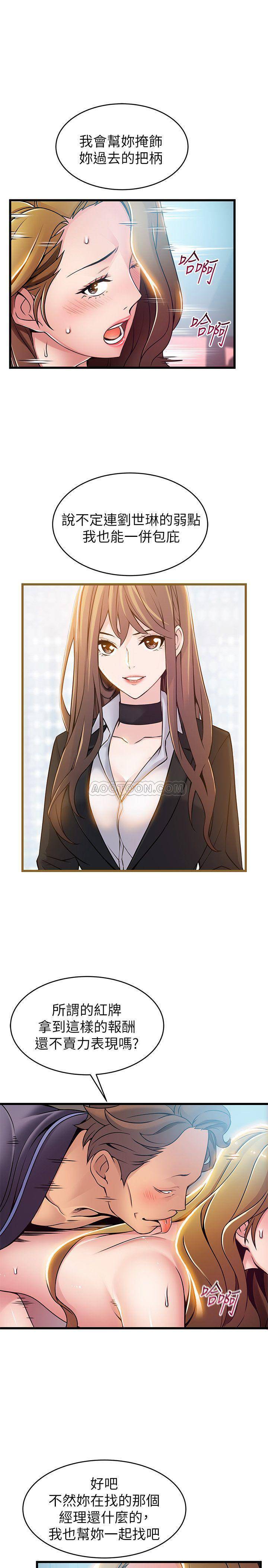 [韩国漫画] 弱点 剧情,女教师,巨乳大奶#[31P]-15