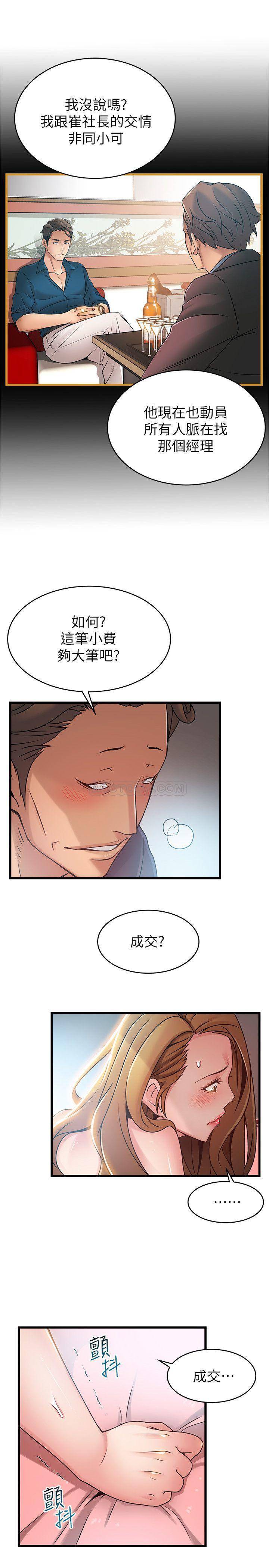 [韩国漫画] 弱点 剧情,女教师,巨乳大奶#[31P]-17