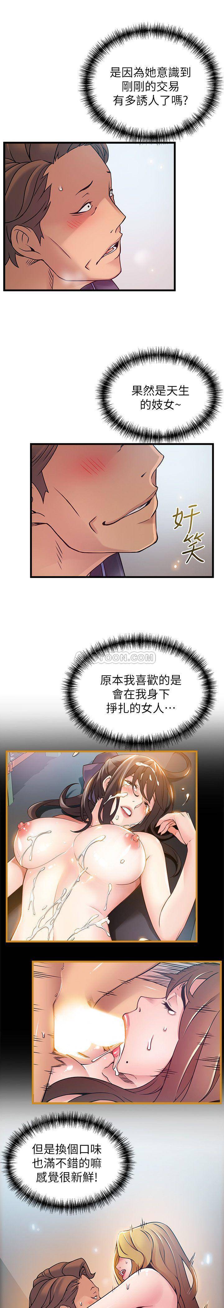 [韩国漫画] 弱点 剧情,女教师,巨乳大奶#[31P]-25