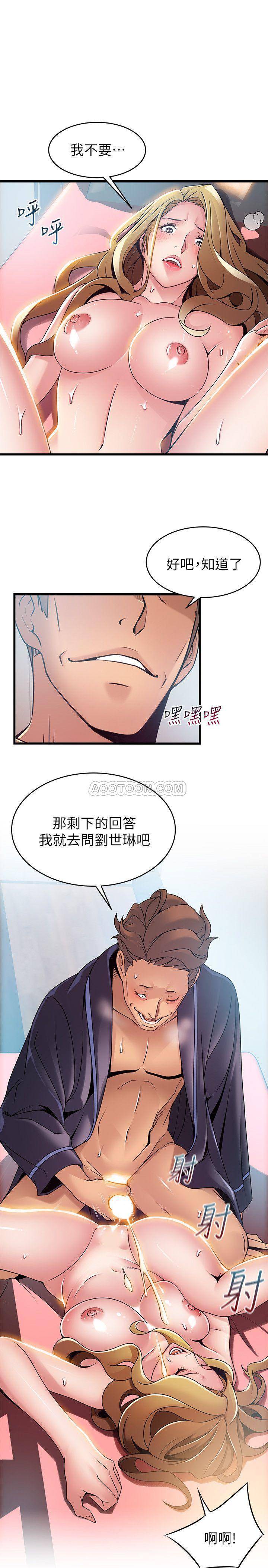 [韩国漫画] 弱点 剧情,女教师,巨乳大奶#[31P]-29