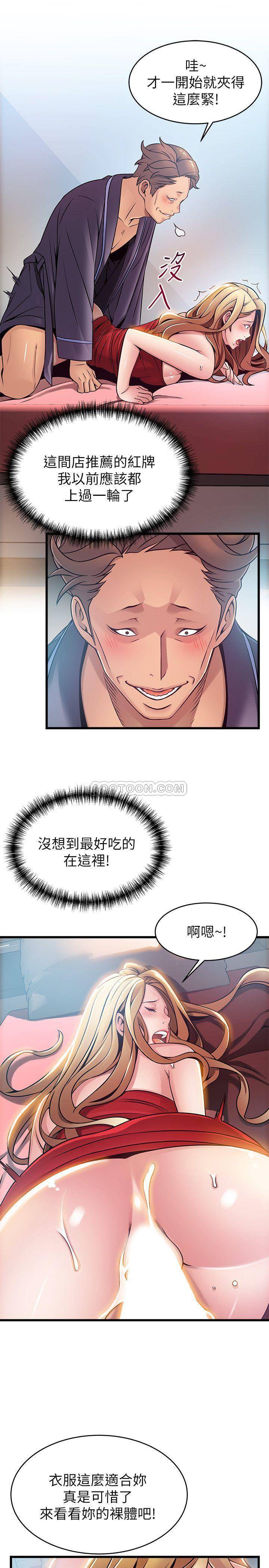 [韩国漫画] 弱点 剧情,女教师,巨乳大奶#[31P]-7