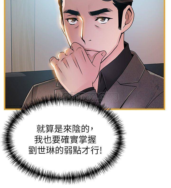 [韩国漫画] 弱点 剧情,女教师,巨乳大奶#[39P]-20