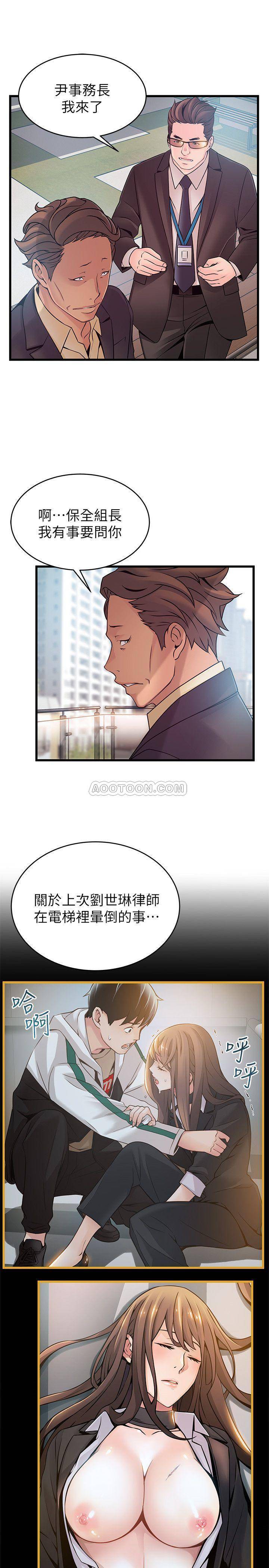 [韩国漫画] 弱点 剧情,女教师,巨乳大奶#[39P]-21