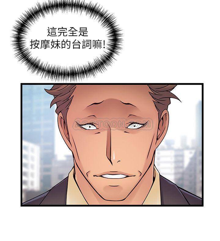 [韩国漫画] 弱点 剧情,女教师,巨乳大奶#[39P]-24