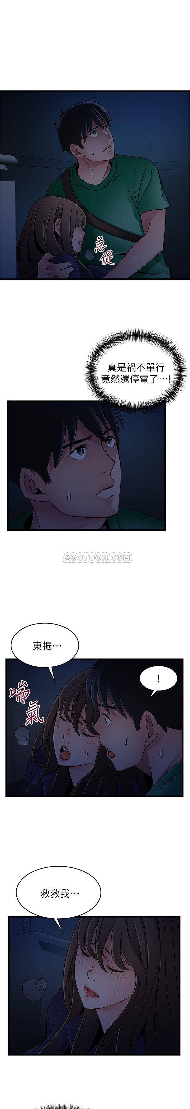 [韩国漫画] 弱点 剧情,女教师,巨乳大奶#[40P]-1