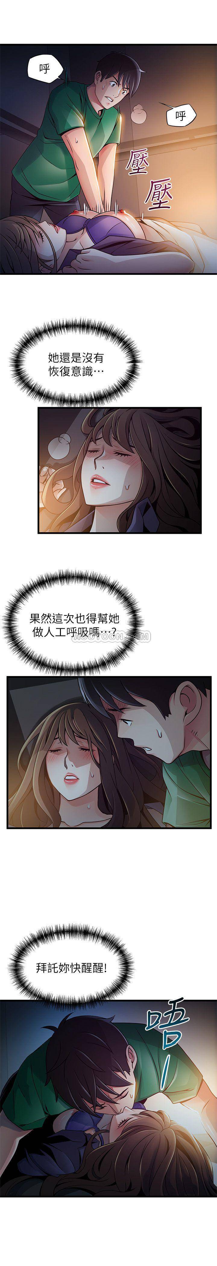 [韩国漫画] 弱点 剧情,女教师,巨乳大奶#[40P]-11
