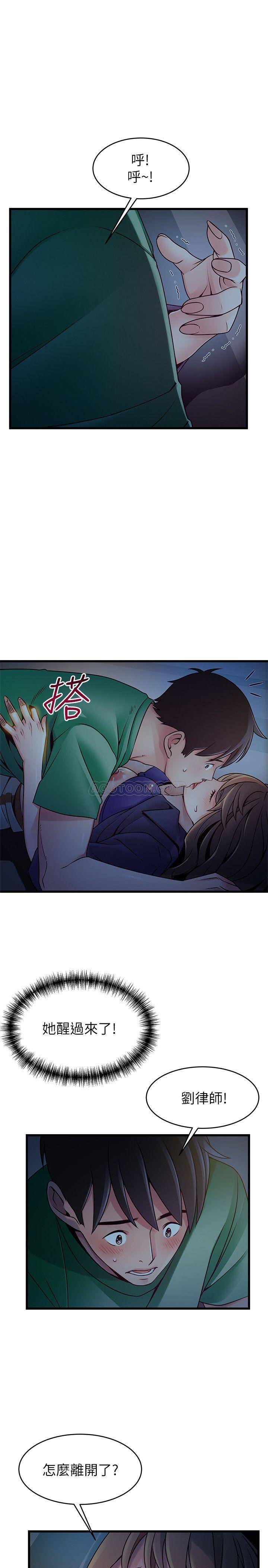 [韩国漫画] 弱点 剧情,女教师,巨乳大奶#[40P]-13
