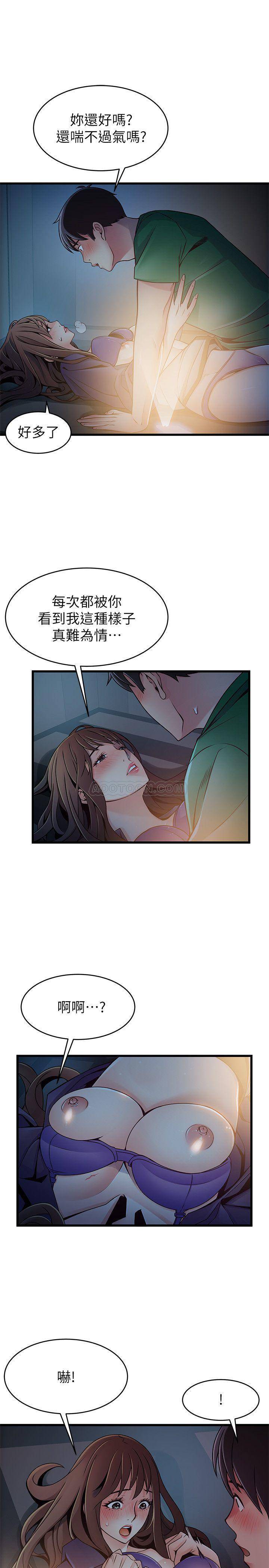 [韩国漫画] 弱点 剧情,女教师,巨乳大奶#[40P]-19