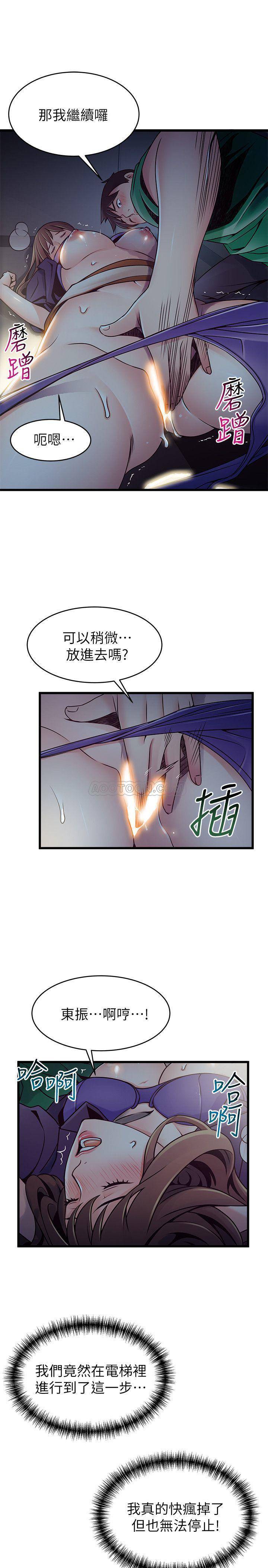[韩国漫画] 弱点 剧情,女教师,巨乳大奶#[40P]-35