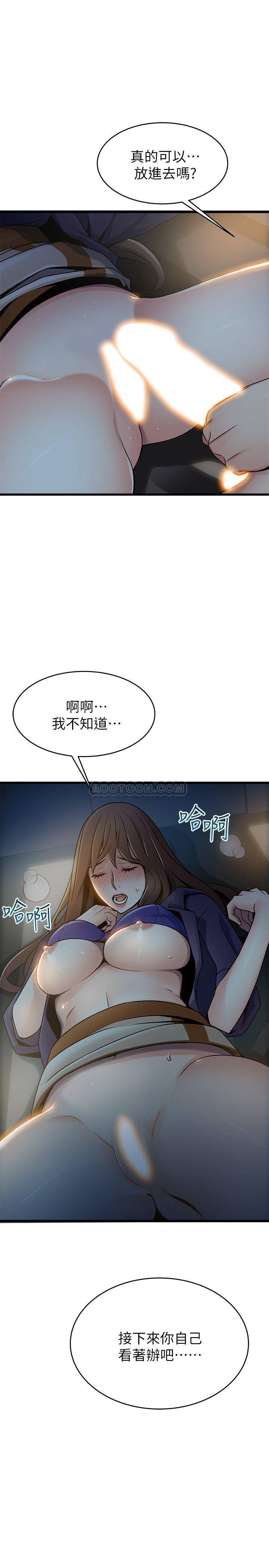[韩国漫画] 弱点 剧情,女教师,巨乳大奶#[40P]-39