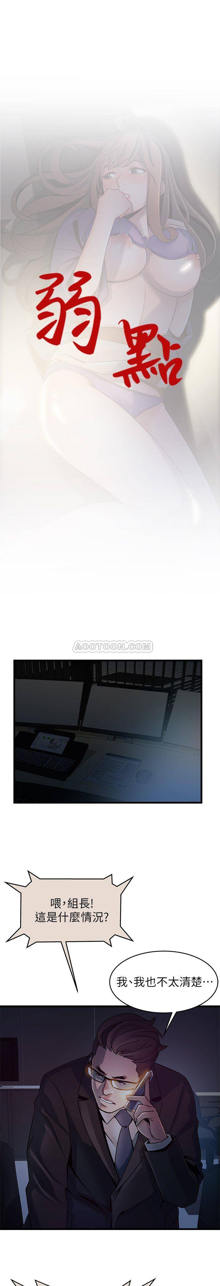 [韩国漫画] 弱点 剧情,女教师,巨乳大奶#[40P]-5