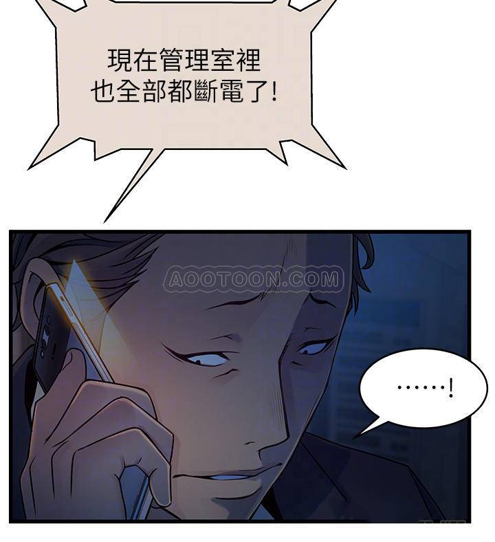[韩国漫画] 弱点 剧情,女教师,巨乳大奶#[40P]-6