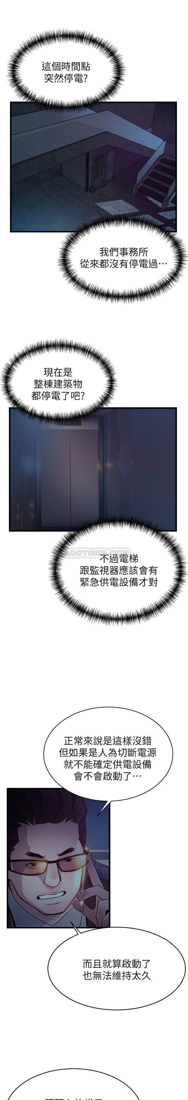 [韩国漫画] 弱点 剧情,女教师,巨乳大奶#[40P]-7