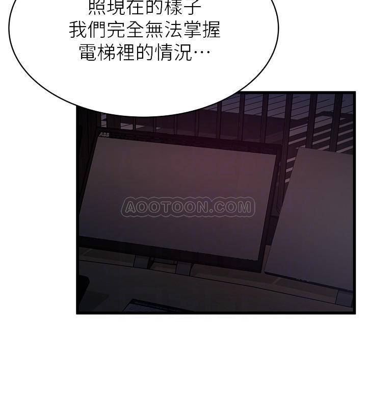 [韩国漫画] 弱点 剧情,女教师,巨乳大奶#[40P]-8
