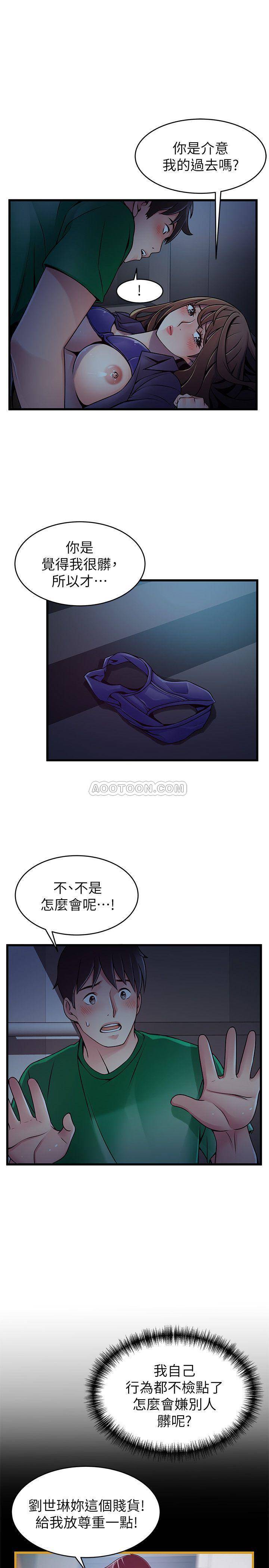 [韩国漫画] 弱点 剧情,女教师,巨乳大奶#[33P]-10