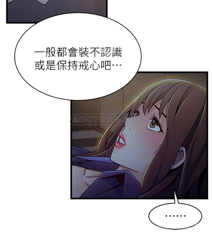 [韩国漫画] 弱点 剧情,女教师,巨乳大奶#[33P]-13
