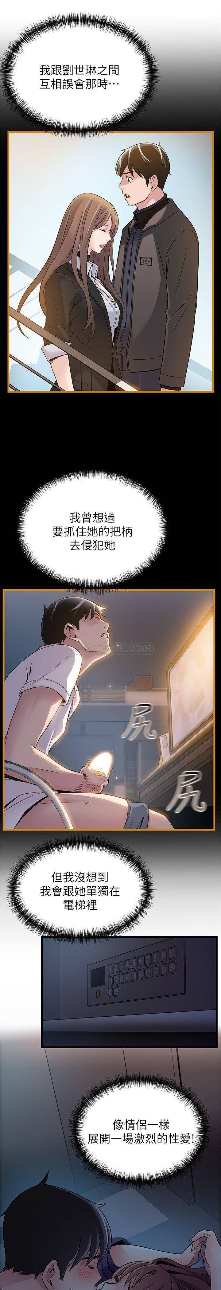 [韩国漫画] 弱点 剧情,女教师,巨乳大奶#[33P]-23